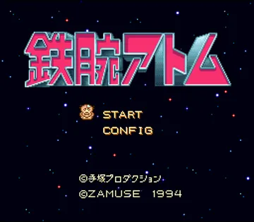 Tetsuwan Atom (Japan) screen shot title